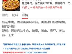 -达美乐比萨(文三路店)