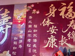 -百富源·海鲜辽菜(张士店)