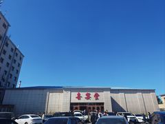 -中国吉菜名店广源宾馆餐厅