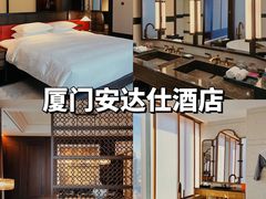 -厦门康莱德酒店