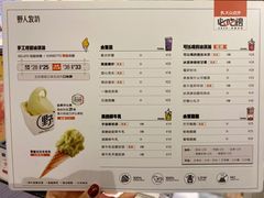 菜单-野人先生现做冰淇淋(北京顺义祥云小镇店)