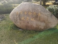 -上海市龙华烈士陵园