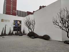 -北化机爱工场文化科技融合产业园