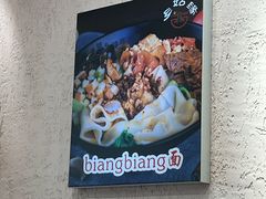 -乡姑缘陕西美食(上海桂林科技园店)