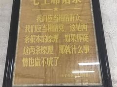 -枫泾古镇-人民公社旧址