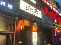 -王氏炉匠·烧鸟放题自助(好运街店)