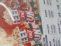 -DQ·蛋糕·冰淇淋(通州万达店)