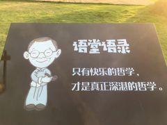 -林语堂纪念馆