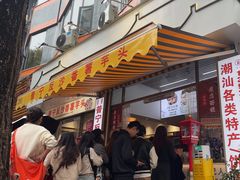-普宁反沙番薯芋头
