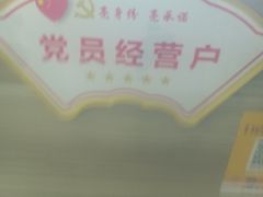 -鸿准通信科技·忠诚手机电脑维修中心(三林店)