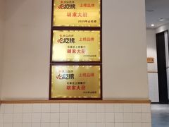 -胡家大厨(西三庄店)