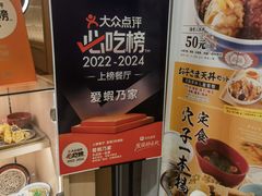 -爱蝦乃家(金虹桥店)