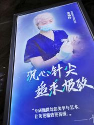 -重庆军美医疗美容医院