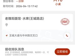 -老雒阳面馆·水席(王城路店)