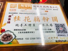 -粗茶淡饭(东关街店)