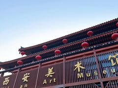 -大唐不夜城