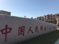 -中国人民解放军海军博物馆