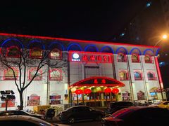 -峨嵋酒家总店(车公庄店)