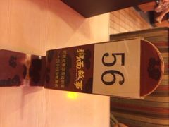 iphone_upload_pic-南粥北面(东大桥店)