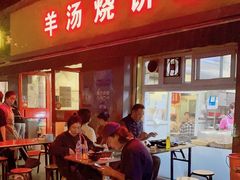 门面-万红路羊汤烧饼店(将台路店)