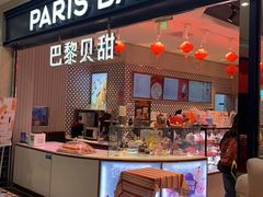 -永辉超市(鲁谷店)