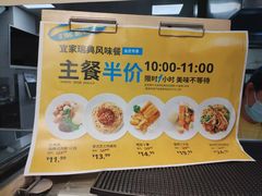 -宜家·瑞典风味餐厅(武汉荟聚中心店)