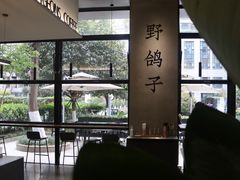 -野鸽子咖啡(中航店)