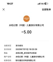 点击看大图 -莫莉幻想儿童乐园(武汉经开永旺店)