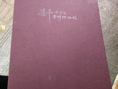 -全州拌饭馆(断桥店)