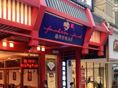 门面-新凯里酸汤鱼(飞山街店)