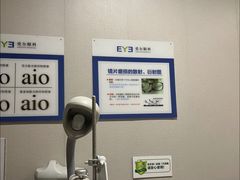 -东北大学附属辽宁爱尔眼科医院