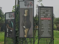 -成都许燎源现代设计艺术博物馆
