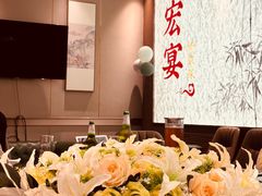 -宏宴·新京菜(望京店)