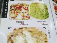 菜单-新新湘菜馆(新中街二条店)