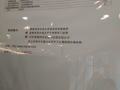 -爱康国宾体检中心(总部基地分院)