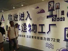 -东浩兰生上海世博展览馆