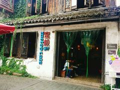 -蜜桃餐厅·古运河畔(南下塘店)