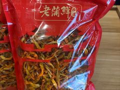 -老蒲鲜·地标·非遗美食(涵江店)
