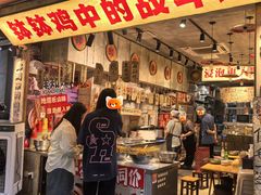 -嘉州鲜知味钵钵鸡(奎星楼店)