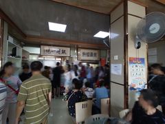 -周震馄饨