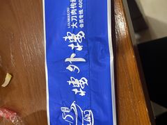 -楼外楼大刀肉传统火锅居(博学路店)