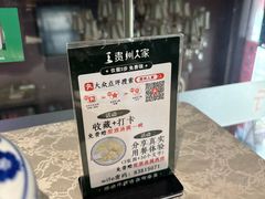 -贵州人家·酸汤火锅·20年老字号