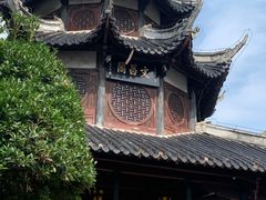 -文昌阁