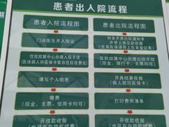 -武汉大学中南医院(总院区)