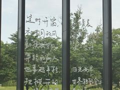 -良渚文化村