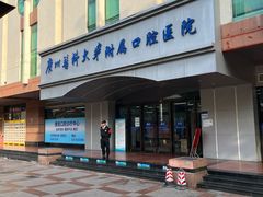 -广州医科大学(越秀校区)