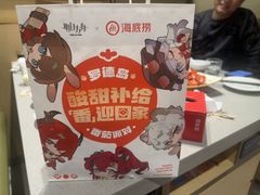 -海底捞火锅(河东万达广场店)