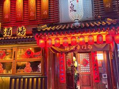 -鸟泉居酒屋·烧鸟·酒馆(百子湾店)