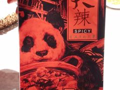 -天辣(金桥啦啦宝都店)
