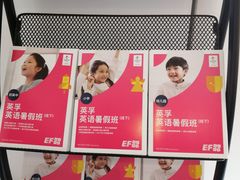 -英孚教育青少儿(东二环泰禾中心)